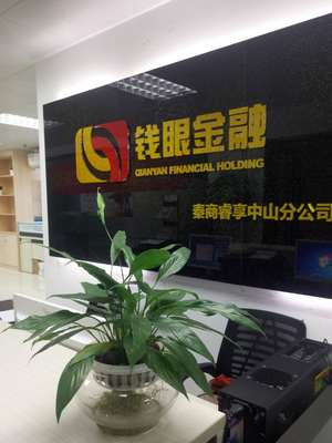 深圳秦商睿享信息咨詢中山分公司 金融信息咨詢服務的專業實踐