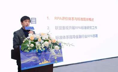 藝賽旗RPA機器人工廠重磅發布，開啟金融信息咨詢行業RPA大規模應用新時代